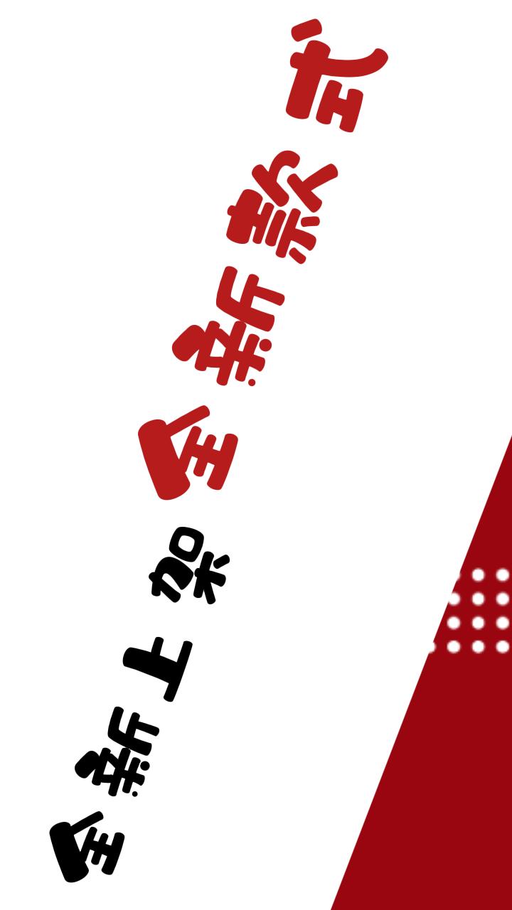 Red and White Text Transition Video Editing Template